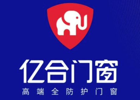 亿合门窗
