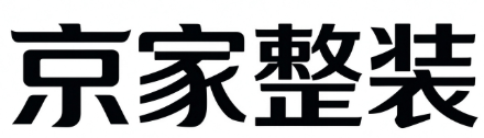 京家整装