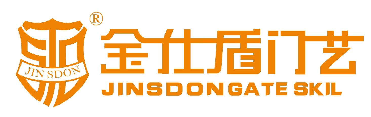 金仕盾门艺