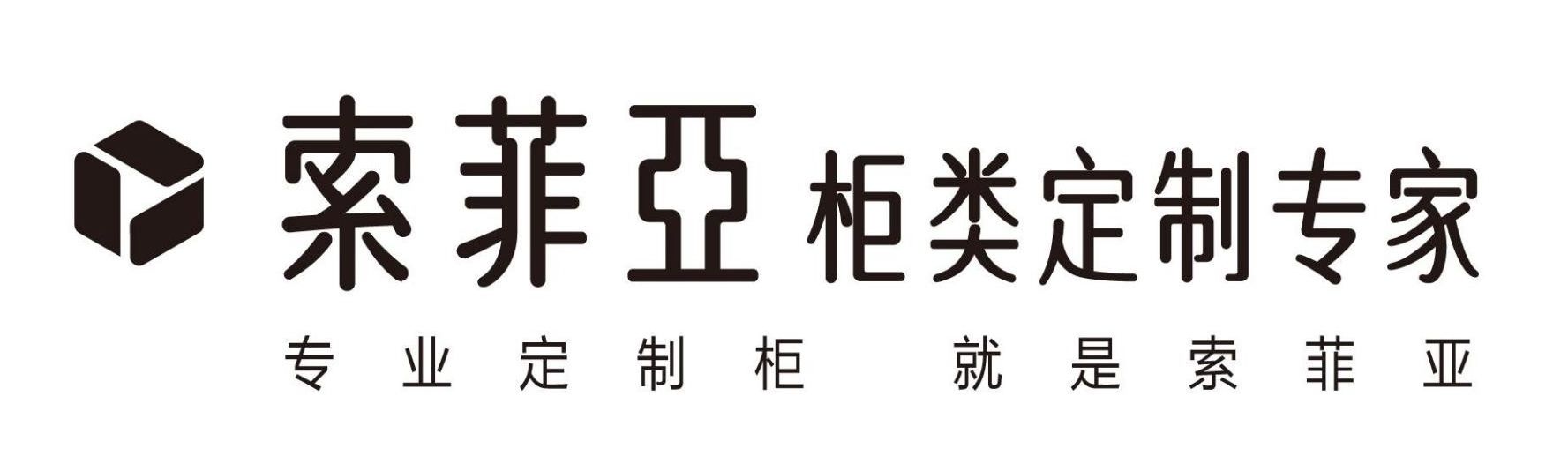索菲亚