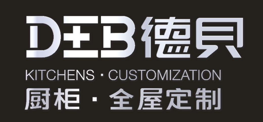德贝