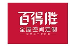 百得胜定制