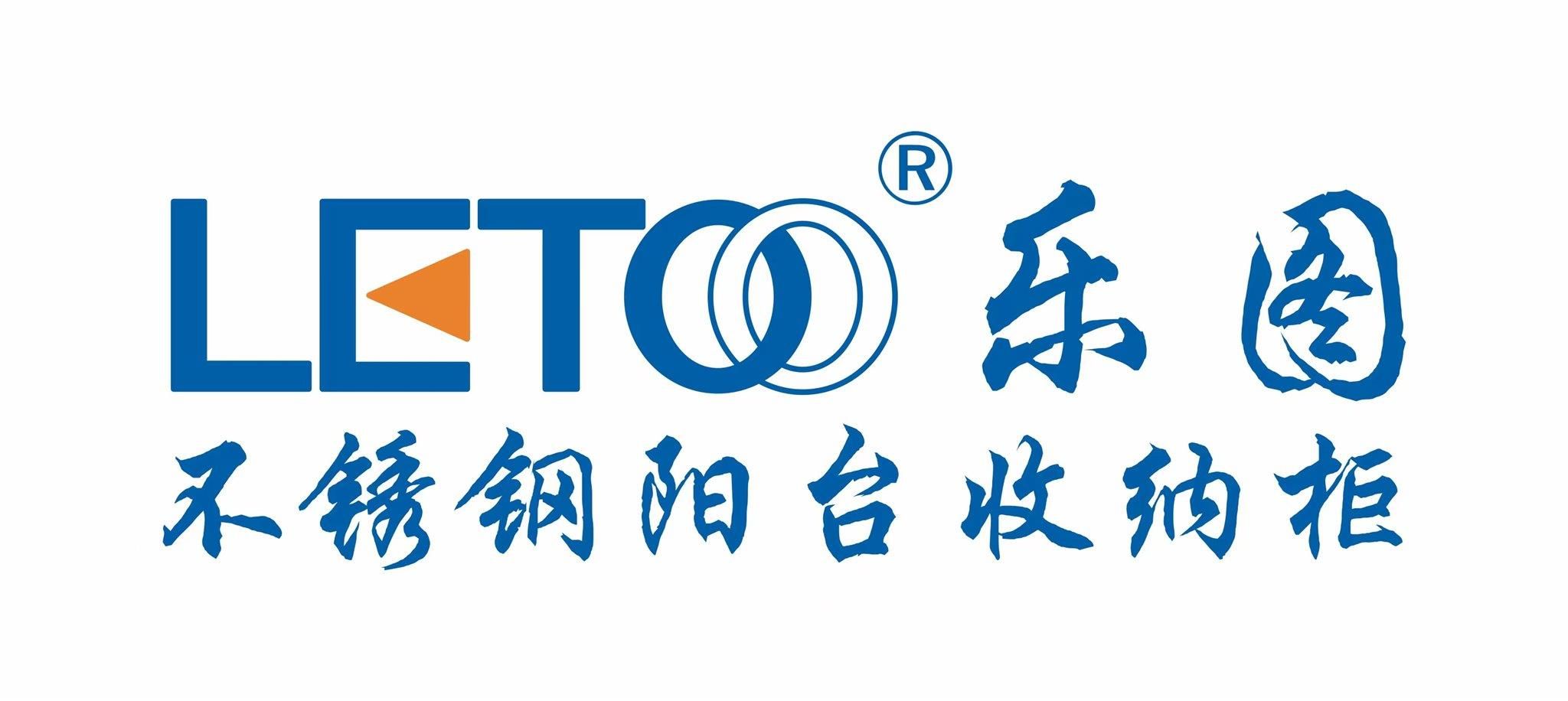 乐图阳台定制