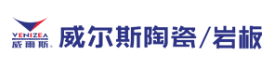 威尔斯瓷砖