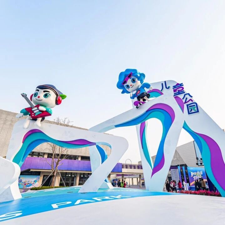 片区再添利好！6.1儿童公园摩天轮、冰雪城开园，遛娃逛家居一站式搞定