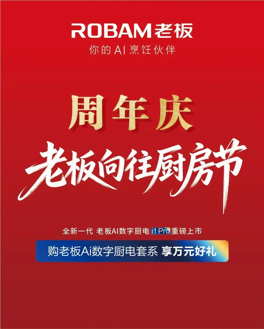老板周年庆1.jpg