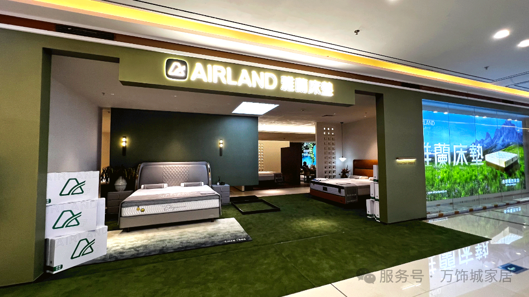 雅兰床垫.png