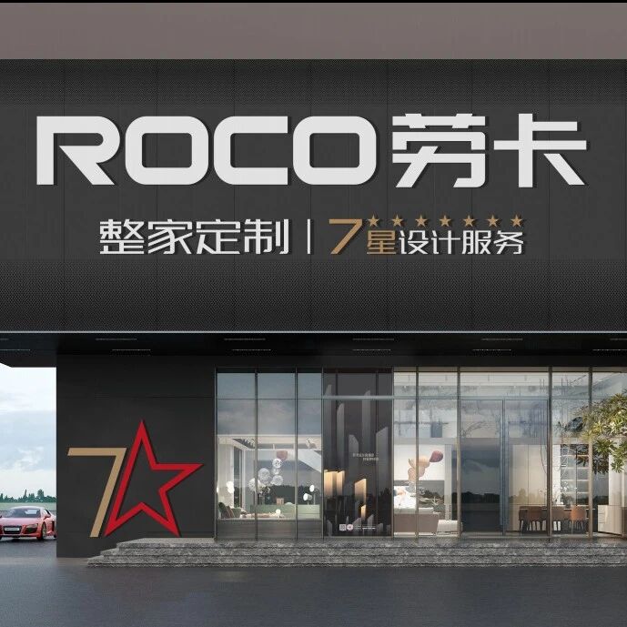 重磅！劳卡整家定制正式入驻江北万饰城