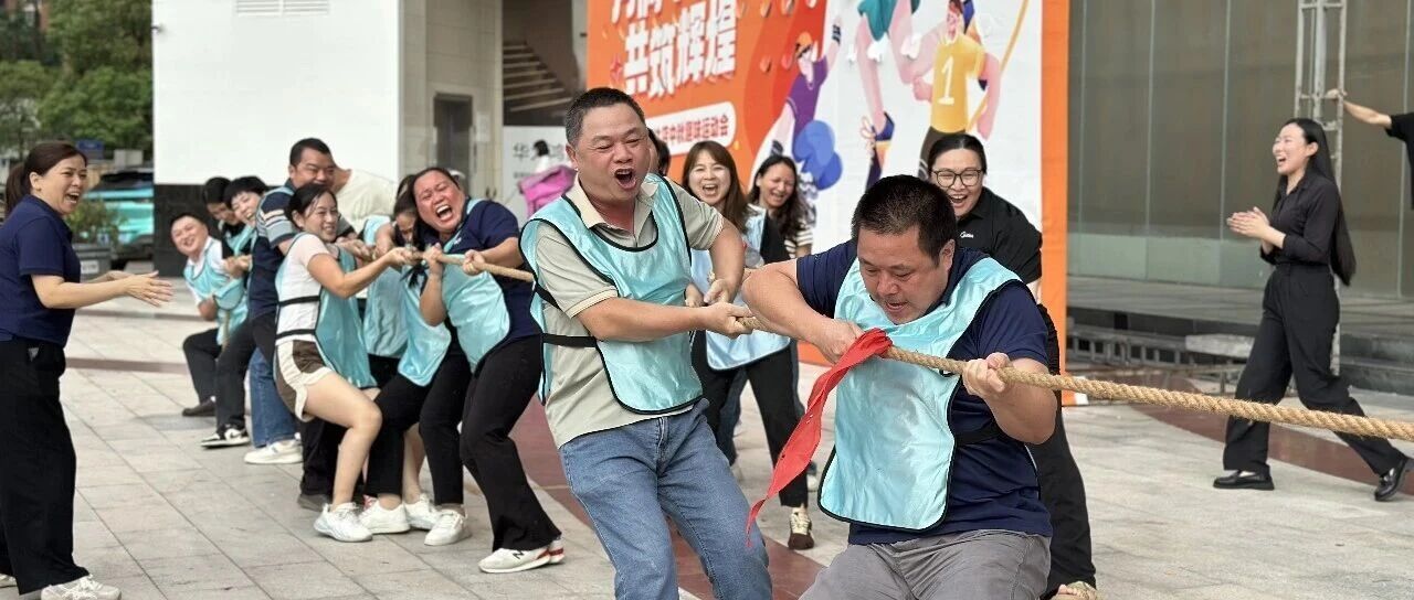月满中秋，共筑辉煌丨万饰城家居演达店中秋趣味运动会圆满落幕！